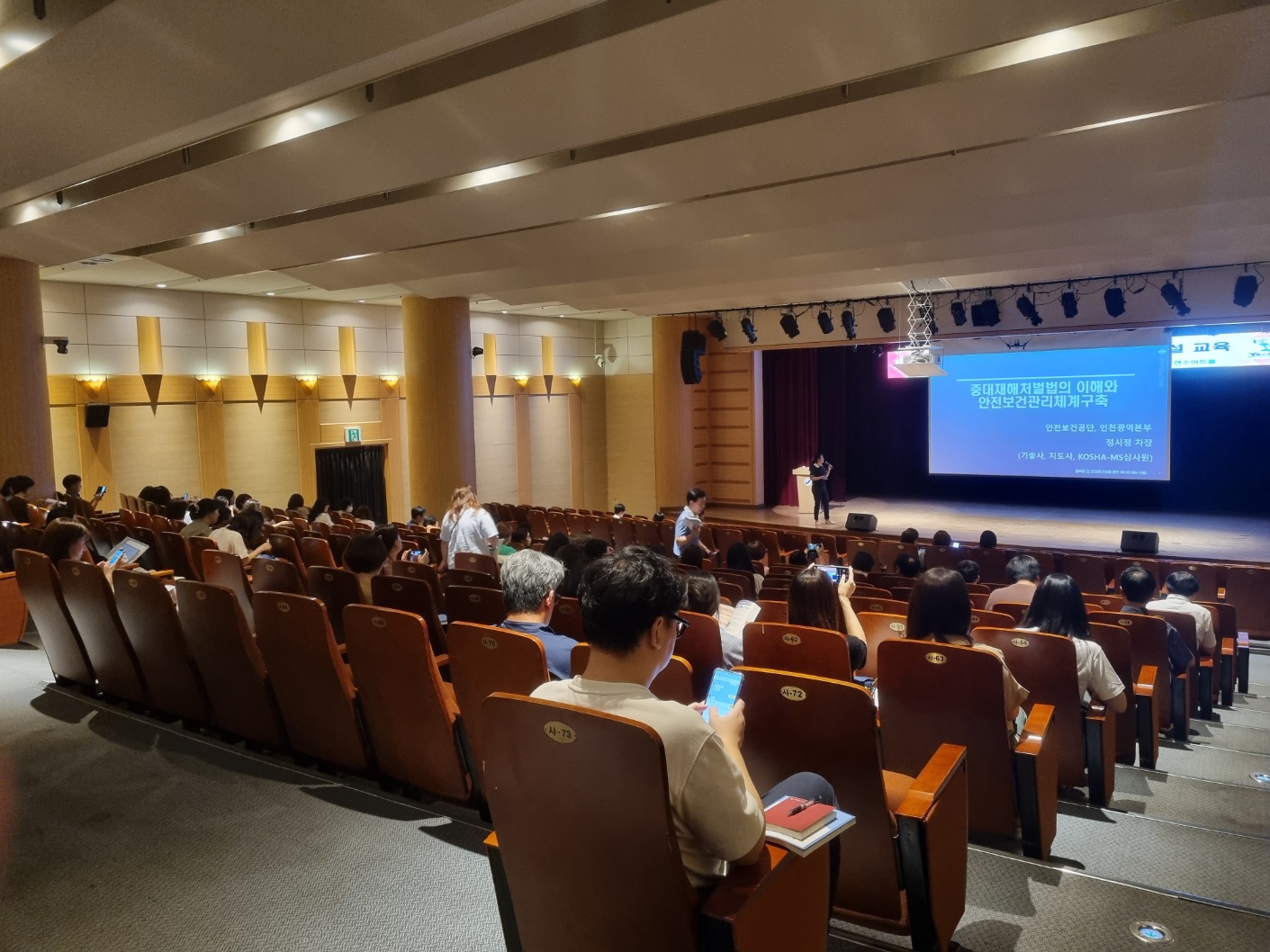 연수구는 지난 12일 연수구청 연수아트홀에서 구 위탁시설 담당자 100여 명을 대상으로 안전보건관리체계 구축 및 위험성 평가에 대한 중대재해 처벌 등에 관한 법률 교육을 진행했다